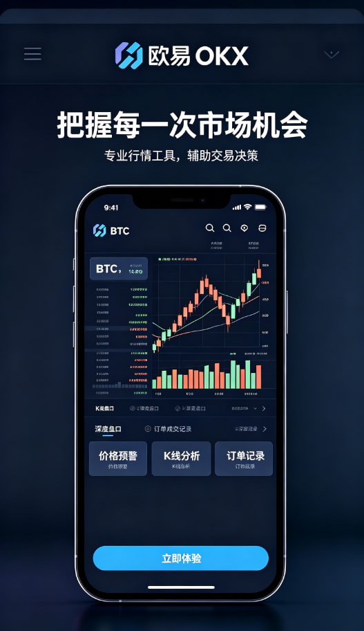 app欧交易所交易平台配图